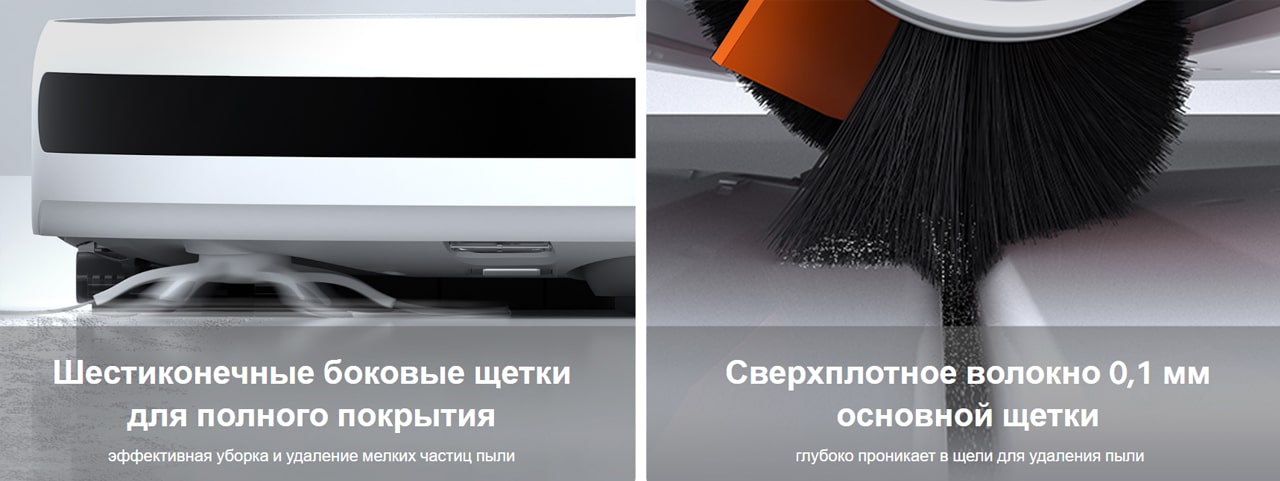 Mi Robot Vacuum-Mop 2 описание3-min.jpg