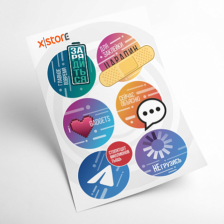 Стикерпак СтикерПро