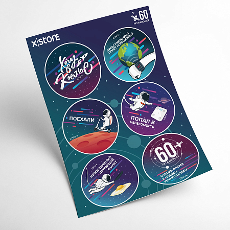 Стикерпак Космос