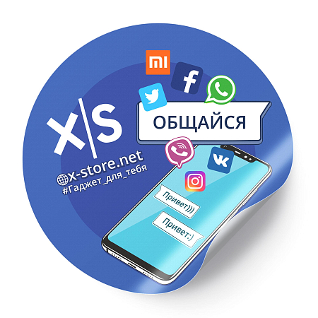 Стикер X-store Общайся