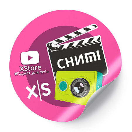 Стикер X-store Сними